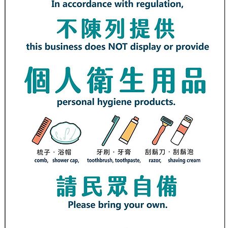 H106 Hao Zhu Inn Taipei Eksteriør bilde